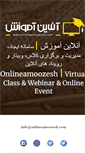 Mobile Screenshot of onlineamoozesh.com